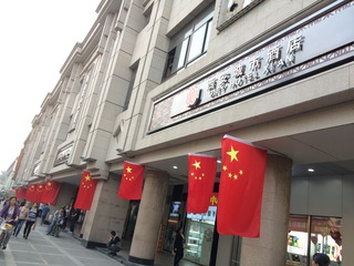 City Hotel Xi'an