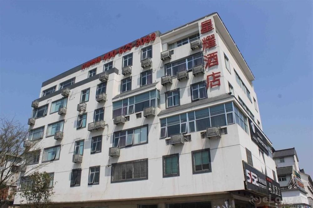 Xing Yao International Hotel (Suzhou Guanqian Street Yangyu Lane Metro Station)