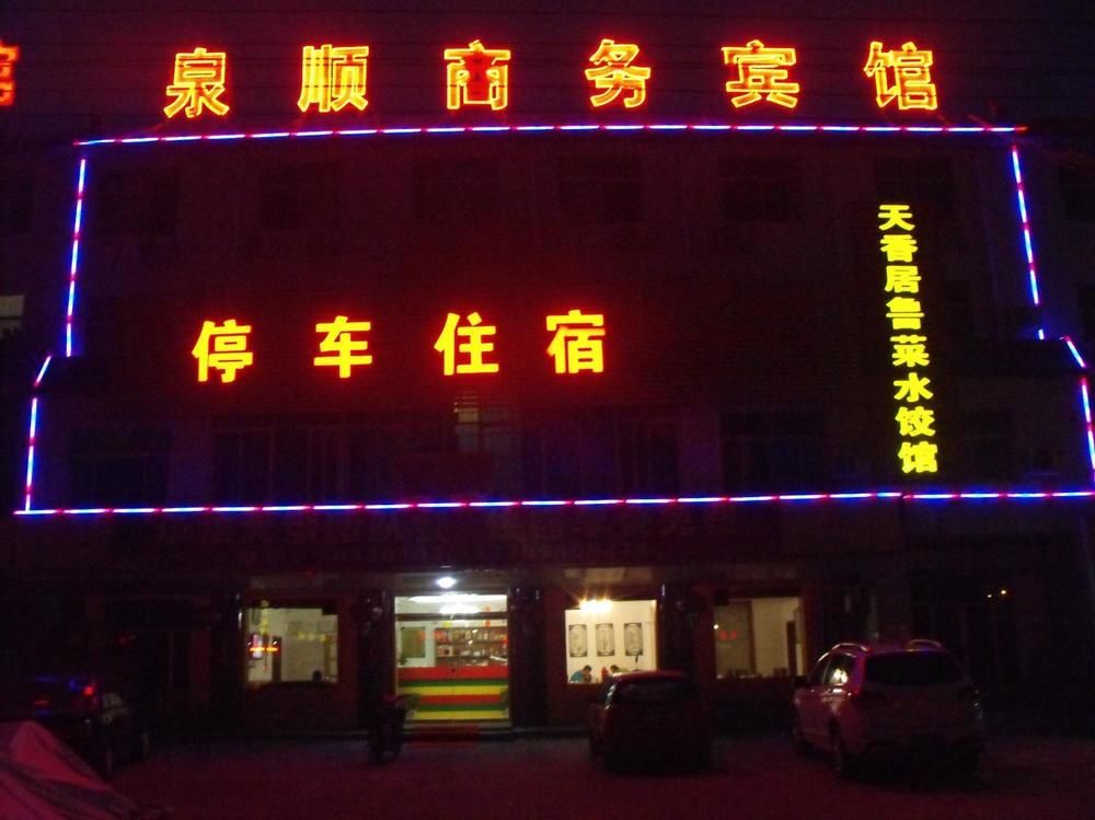 Ji'nan Quanshun Business Hotel