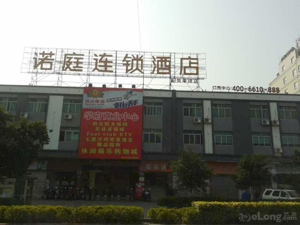 Loft Inn Shaoguan University