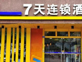 7 Days Inn Hongzhao Bi-Chengdu