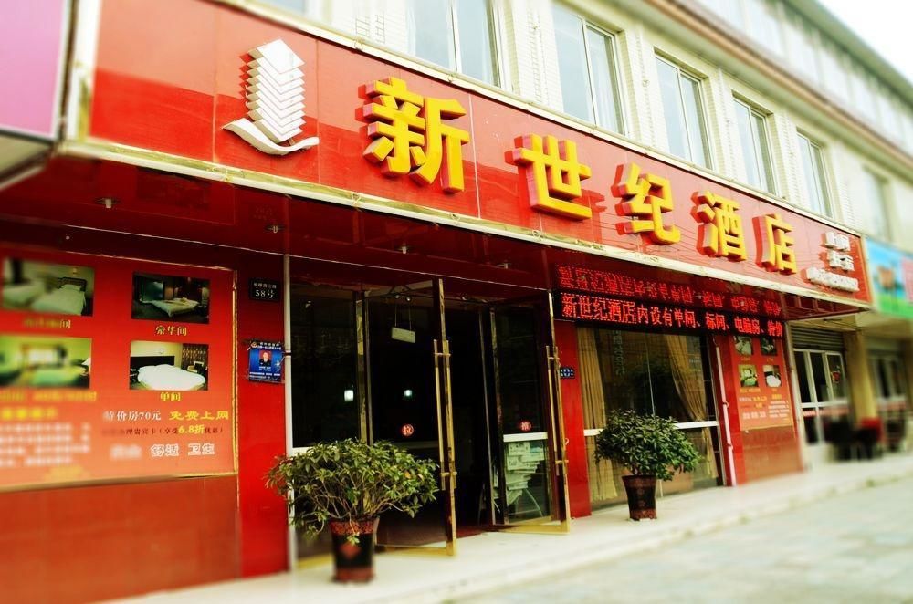 Shuangliu Xinshiji Hotel