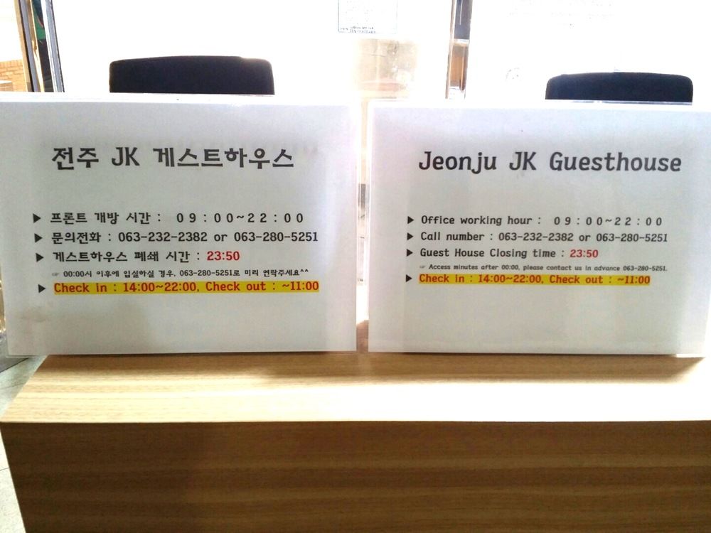 Jeonju JK Guesthouse