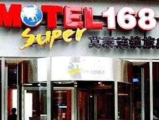 Motel 168 Chongqing Jiefangbei Inn