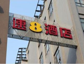 Super 8 Hotel Hangzhou Huan Cheng Bei Lu