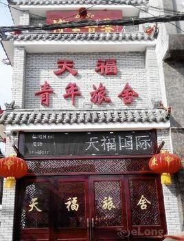 Kaifeng International Youth Hostel