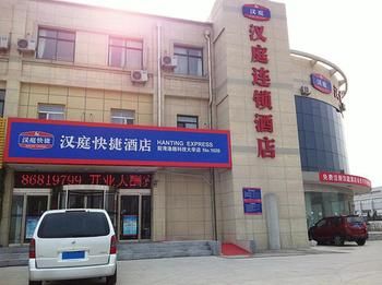 Hanting Express Qingdao Shangdong University of Science and Technology Branch