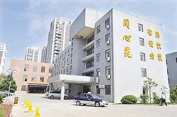 Tongxinyuan Garden Hotel - Hefei