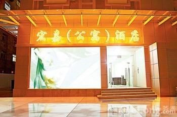 Hong Jia Hotel Shenzhen