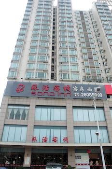 Shuhuo Hotel - Shenzhen