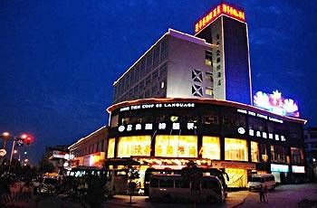 Qinghuawu International Hotel