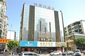 Xiangdu Hotel