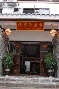 Zhangjiajie Mengxiyuan Inn
