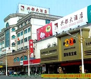 Xingdu Hotel
