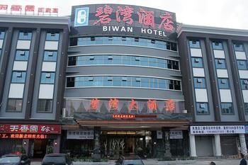 Zhuhai Biwan Hotel