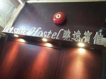 Leisure Hostel