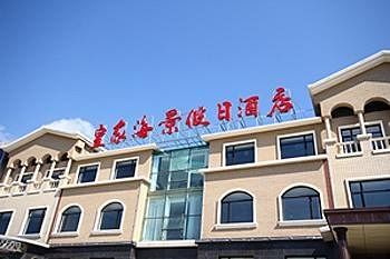 Dalian Royal Holiday Inn