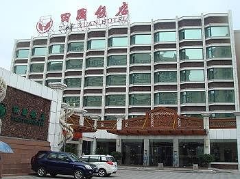 Ma'anshan Tianyuan Hotel