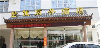 Tai'an Century Business Hotel