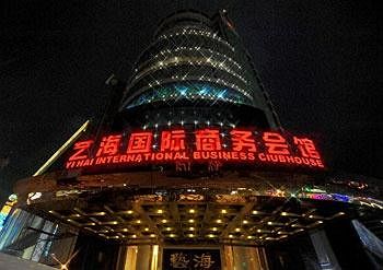 Jingjiang Arts Hotel