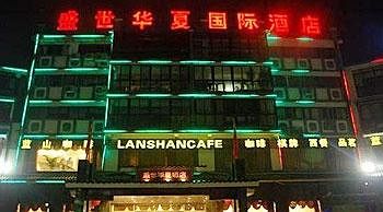 Shengshi Huaxia International Hotel - Dujiangyan