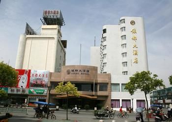 Yindu Hotel - Yancheng