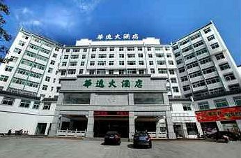 Hua Yi Hotel - Wuyuan