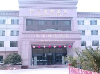 Hongyuan International Hotel