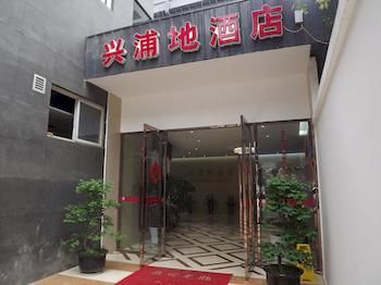 Xipuxing Pudi Hotel