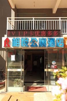 Xiang Yue Apartment Hotel- Chenggong