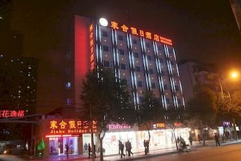 Jiahe Holiday Hotel -haijiao City