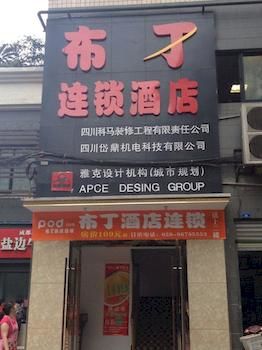 Pod Inn Chengdu Wenshufang Branch