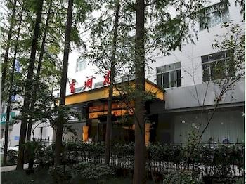 Xianghehui Hotel - Nanjing Audit Cadre Training Center