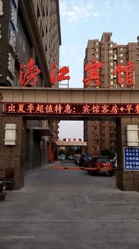 Shenyang Pangjiang Hotel