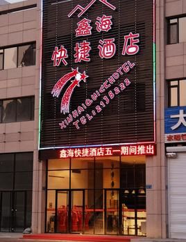 Xinhai Hotel