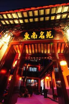 Xitang Dongnan Mingyuan Hotel