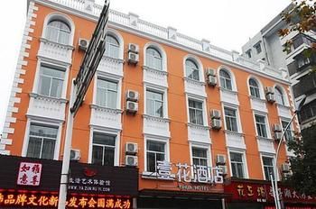 Yihua Hotel - Yichang