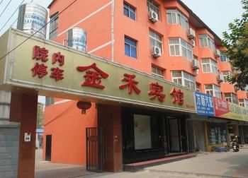 Jinhe Hotel - Chuzhou