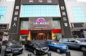 Xiaomingren Boutique Hotel