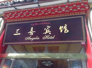 Jiuzhaigou Angelie Hotel