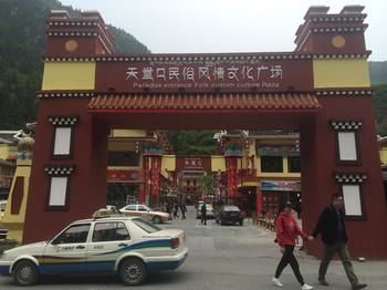 Jiuzhaigou Tongfu Hostel