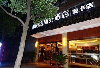 Haosi Business Hotel Chongqing Aoka