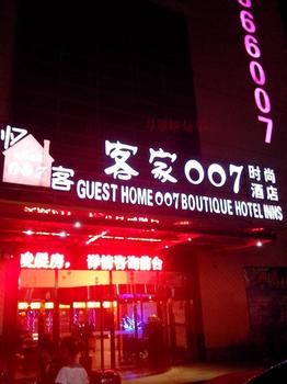 Hakka 007 Boutique Hotel - Ningbo