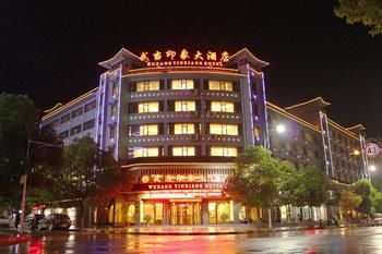 Wudang Impression Hotel