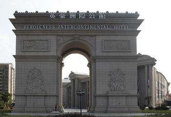 Heroicness Intercontinental Hotel