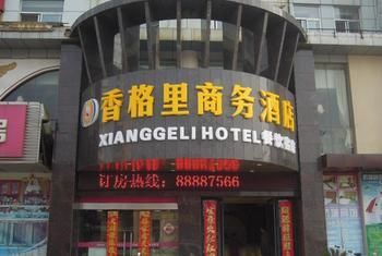 Xianggeli Hotel - Yancheng