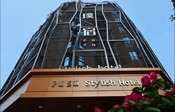 Pusu Hotel - Fuzhou