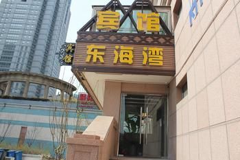 East Bay Boutique Hotel - Qingdao