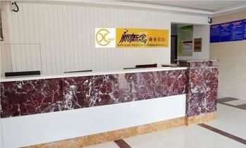 Zhenjiang Xingai'nian Business Hotel