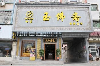 Yufouzhai Buddhism Culture Club
